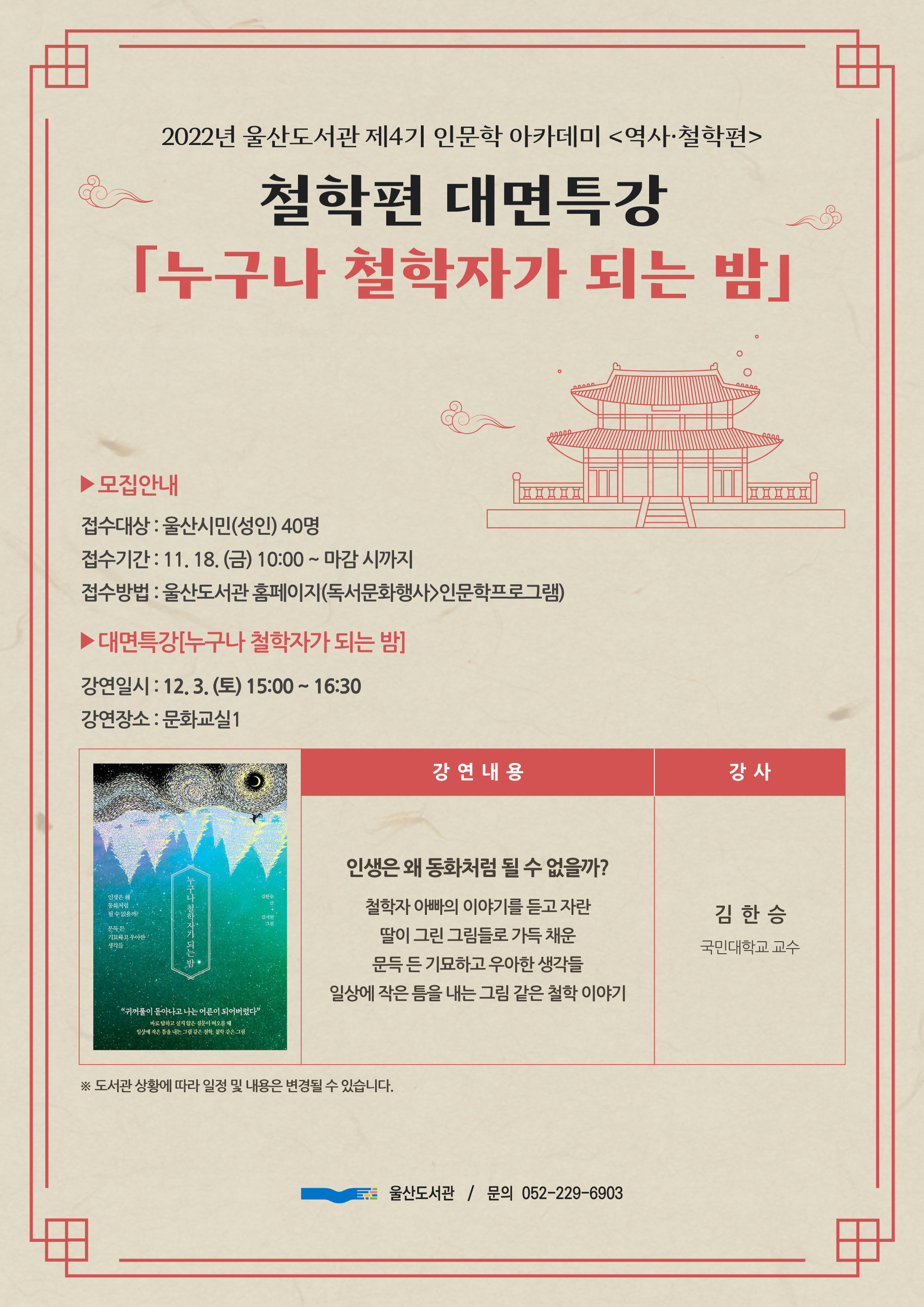 본문 내용 참조