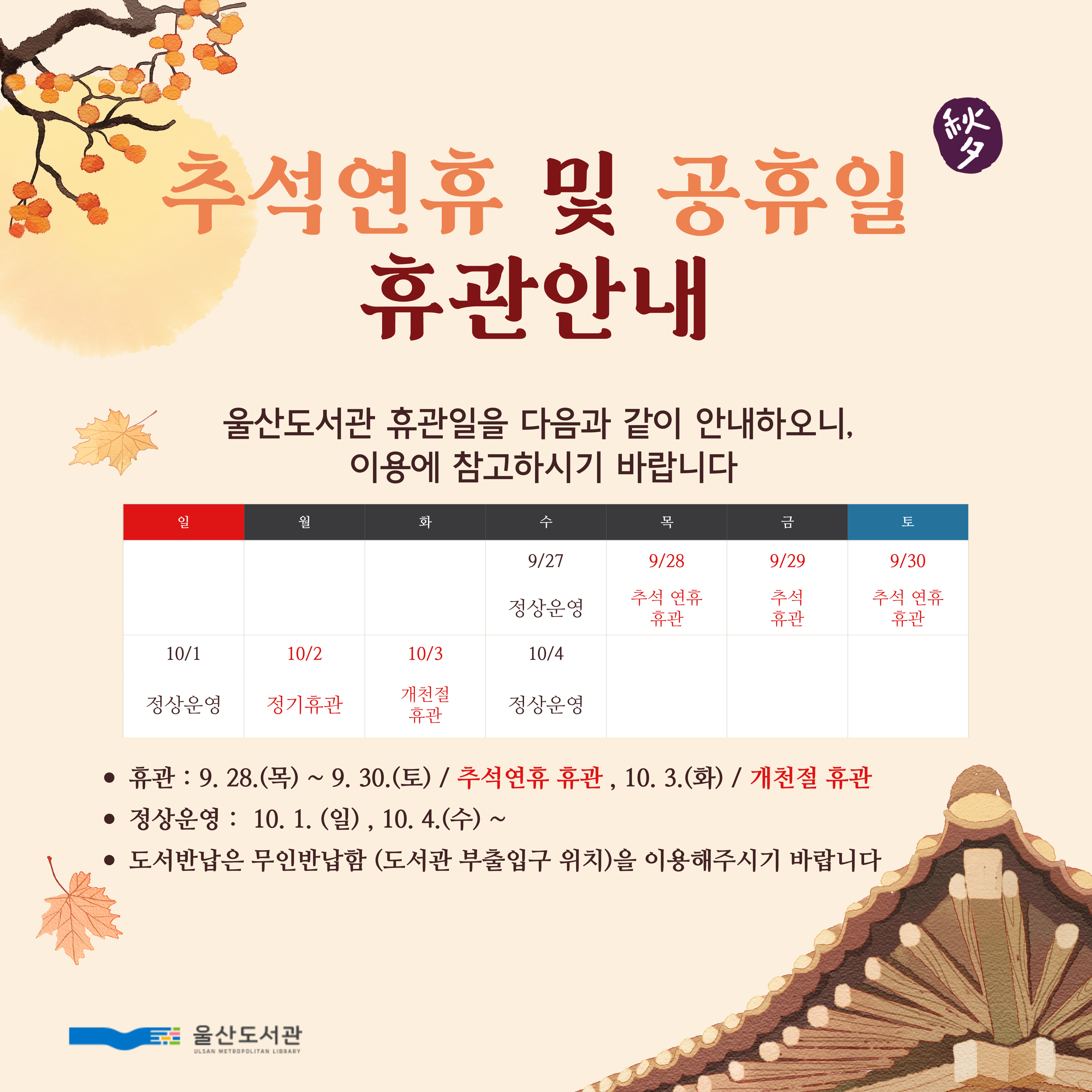본문 내용 참조