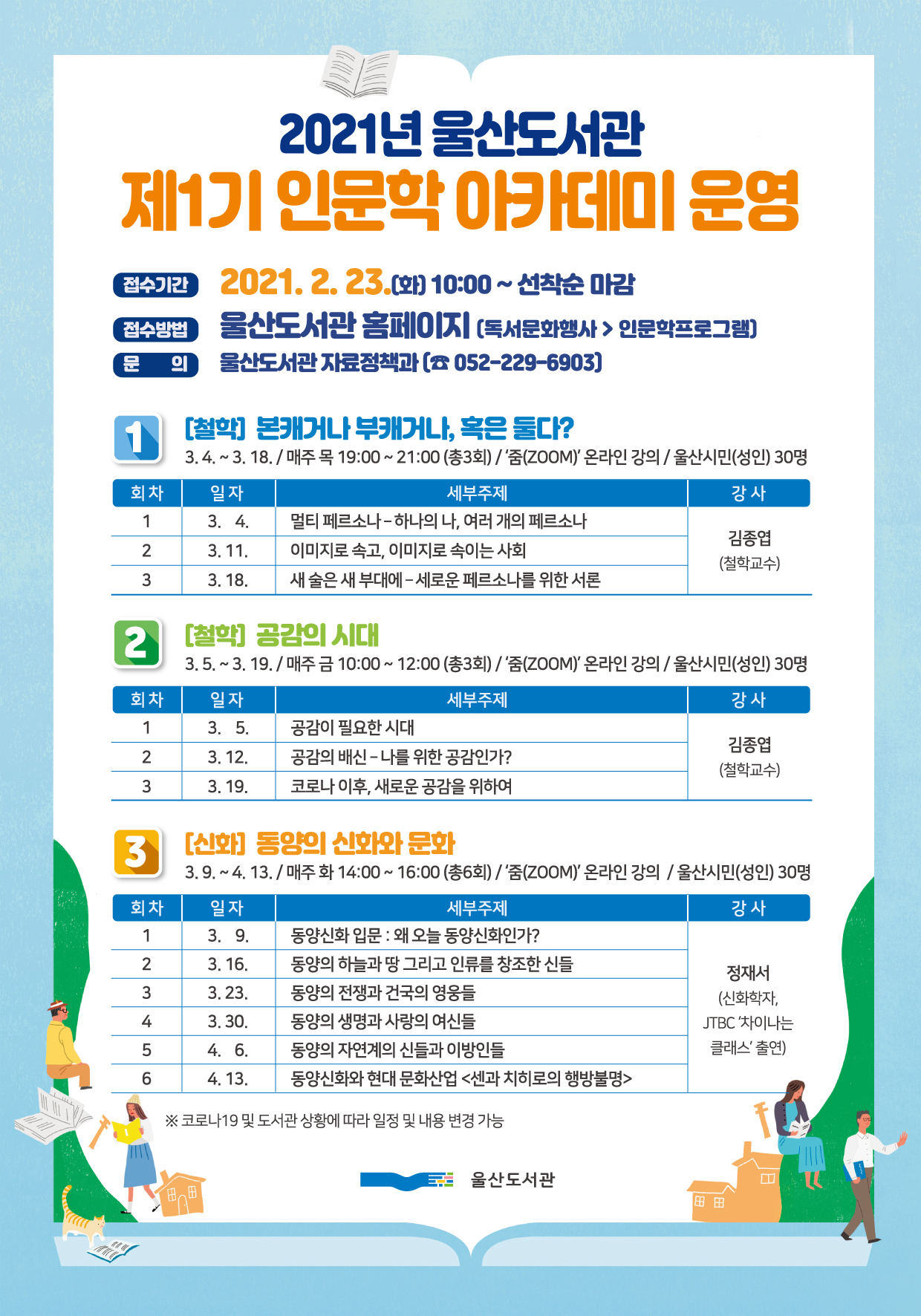 본문 내용 참조