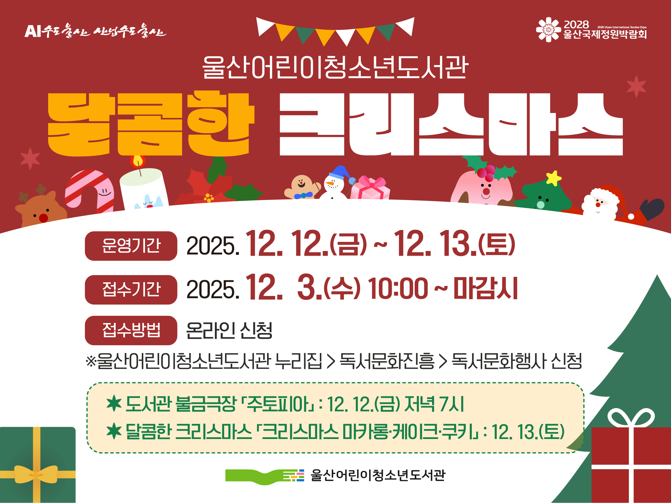 크리스마스 행사