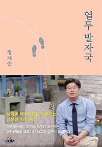 열두 발자국 표지
