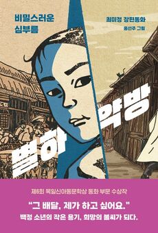 별하약방