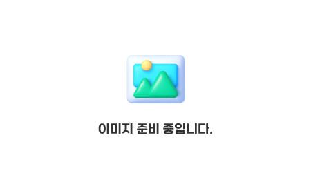 이미지 준비중입니다.