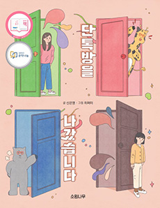 단톡방을 나갔습니다
