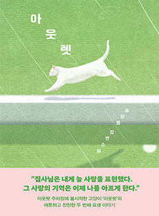 아웃렛