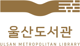 울산도서관 로고 색상규정 -특수표현 금별색