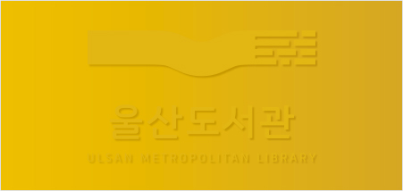 울산도서관 로고 색상규정 - 특수표현 금박