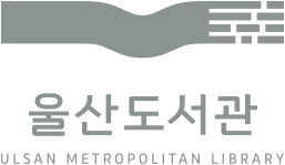 울산도서관 로고 색상규정 -특수표현 은별색