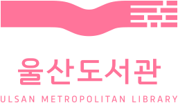 울산도서관 로고 색상규정 - 분홍색